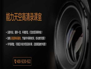 能力制課 一站式數字內容制作服務，引領精品課程產出新范式